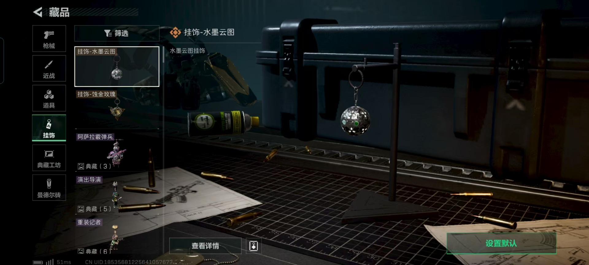 SJZQM333488三角洲行动账号详情图14