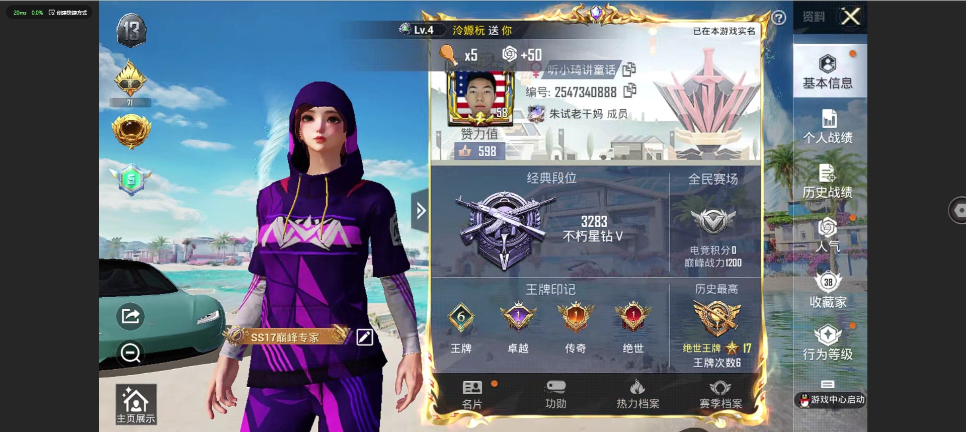 HPQM3338790和平精英账号详情图3