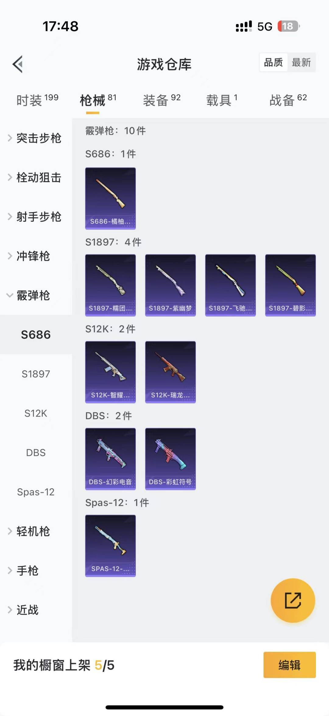 HPQM3338790和平精英账号详情图5