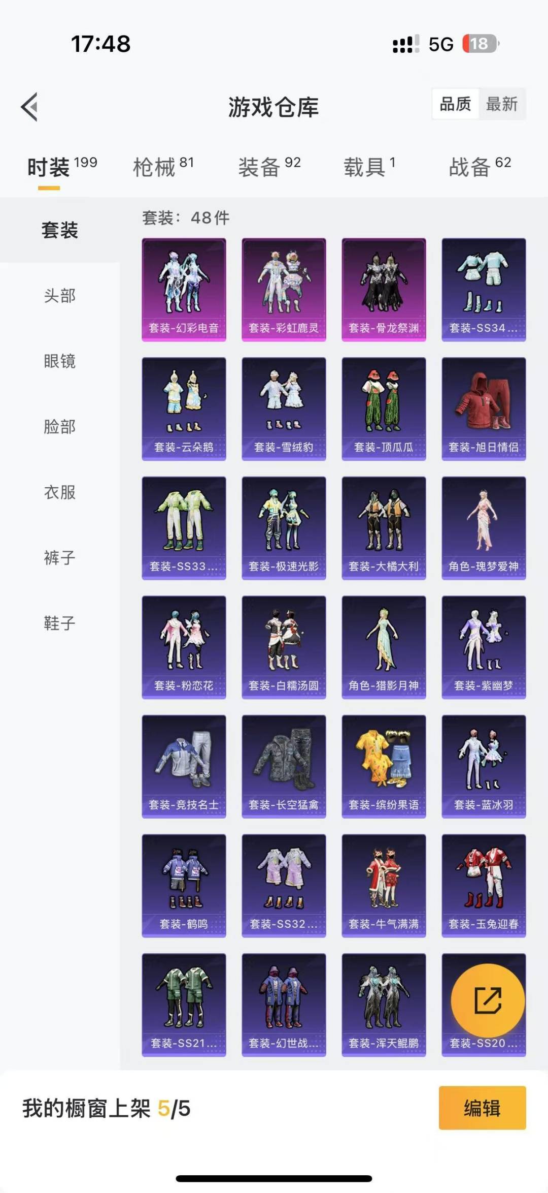HPQM3338790和平精英账号详情图4
