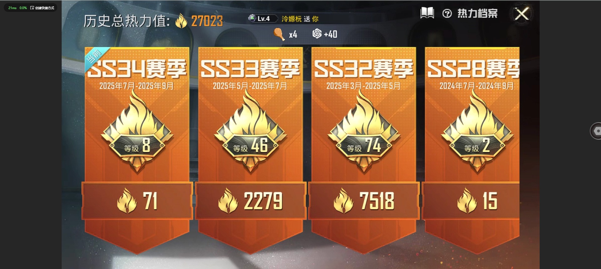 HPQM3338790和平精英账号详情图6