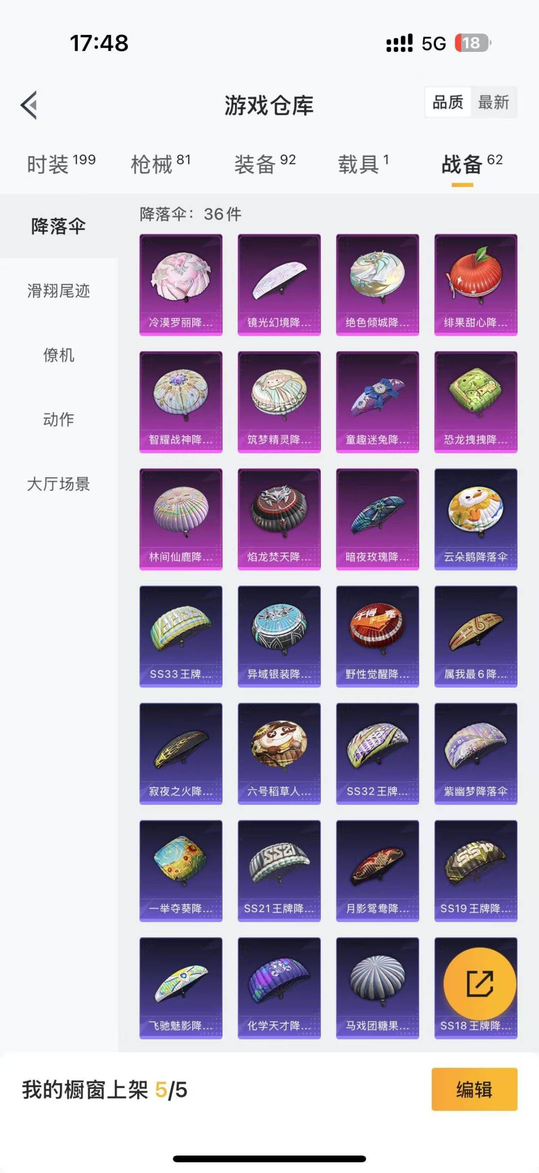 HPQM3338790和平精英账号详情图16