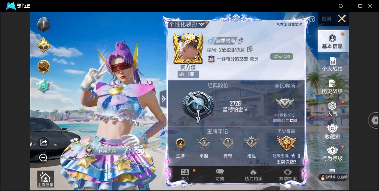 HPQM3338792和平精英账号详情图3