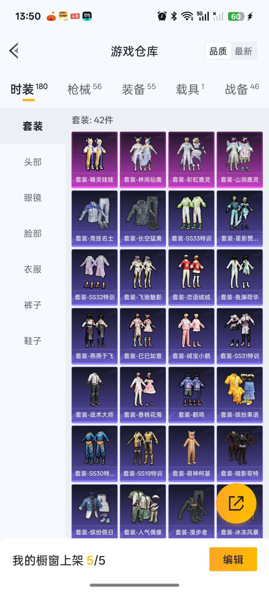 HPQM3338792和平精英账号详情图5