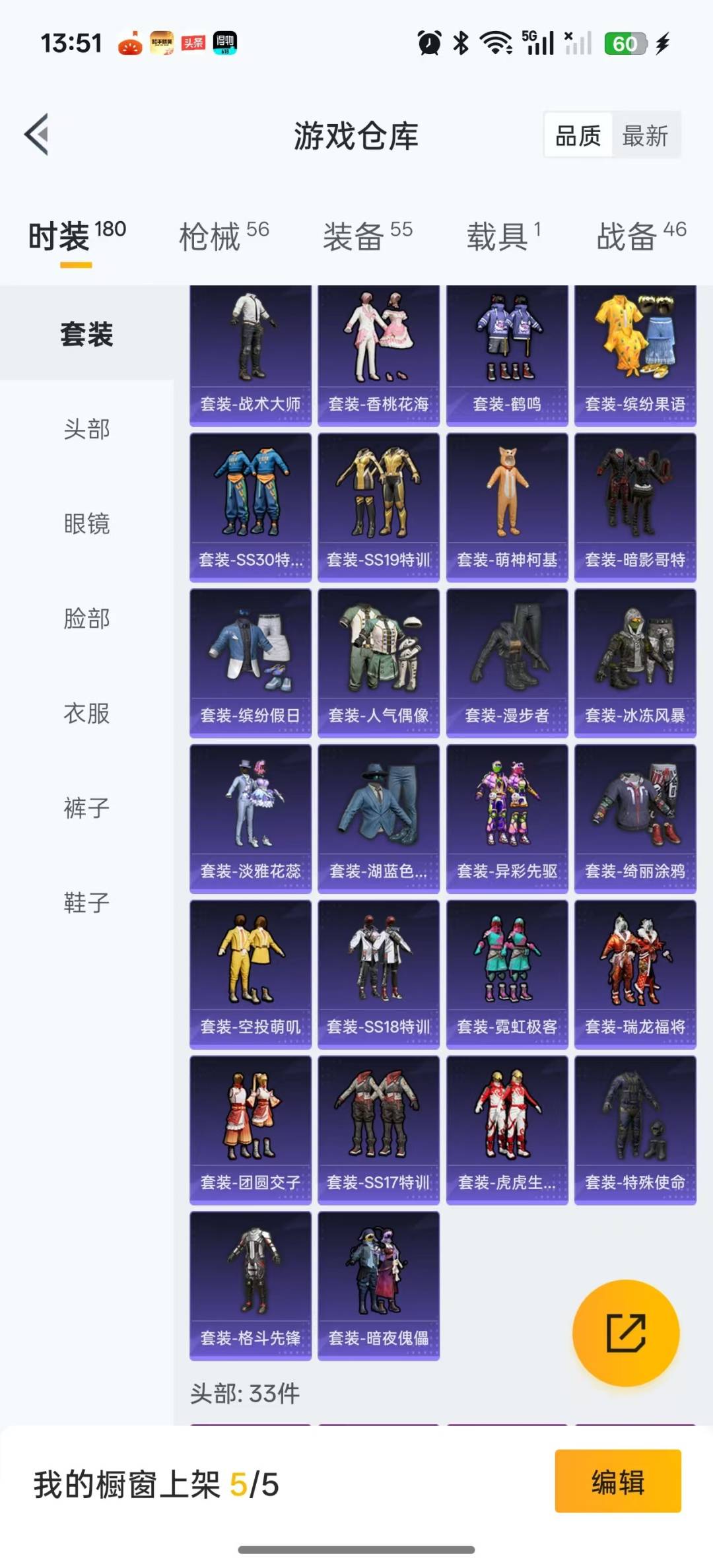 HPQM3338792和平精英账号详情图6