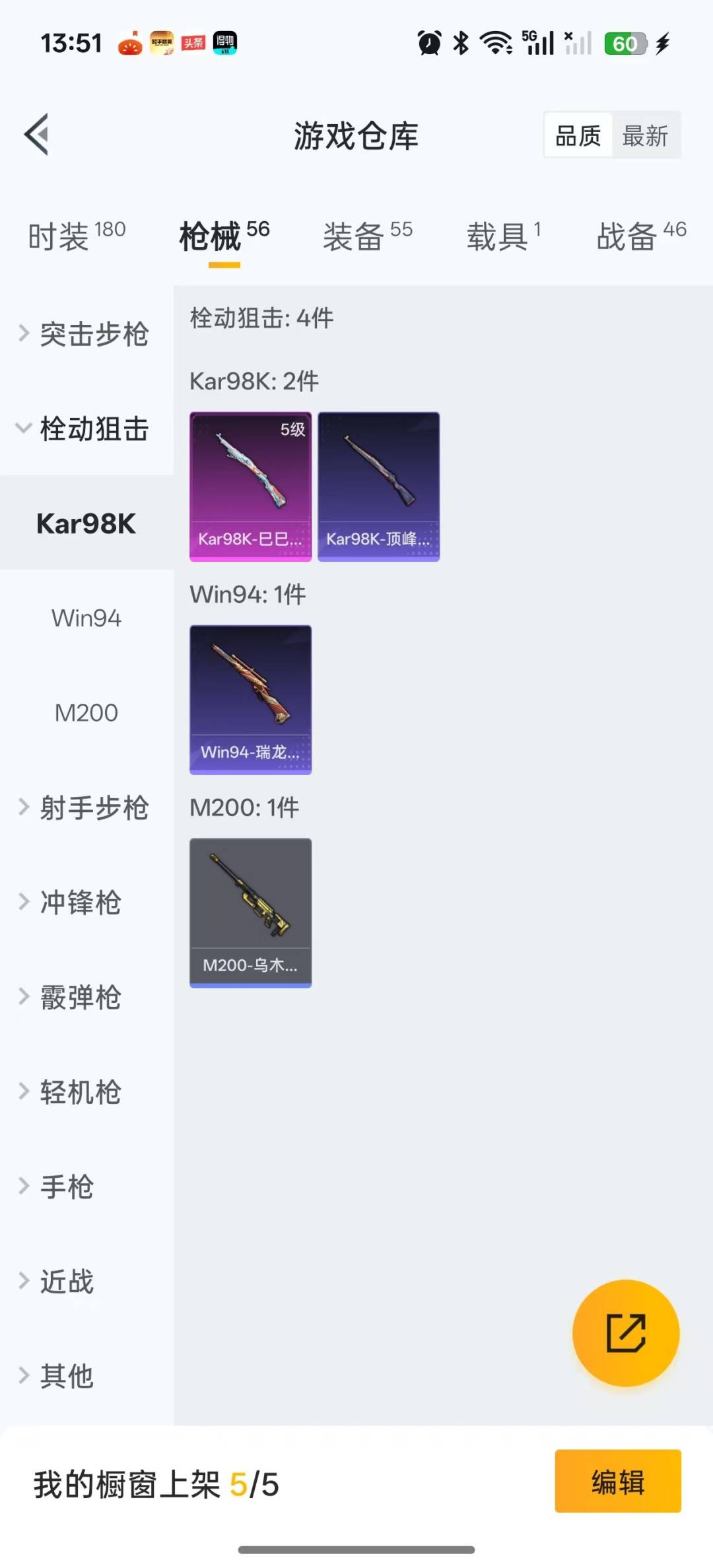 HPQM3338792和平精英账号详情图8