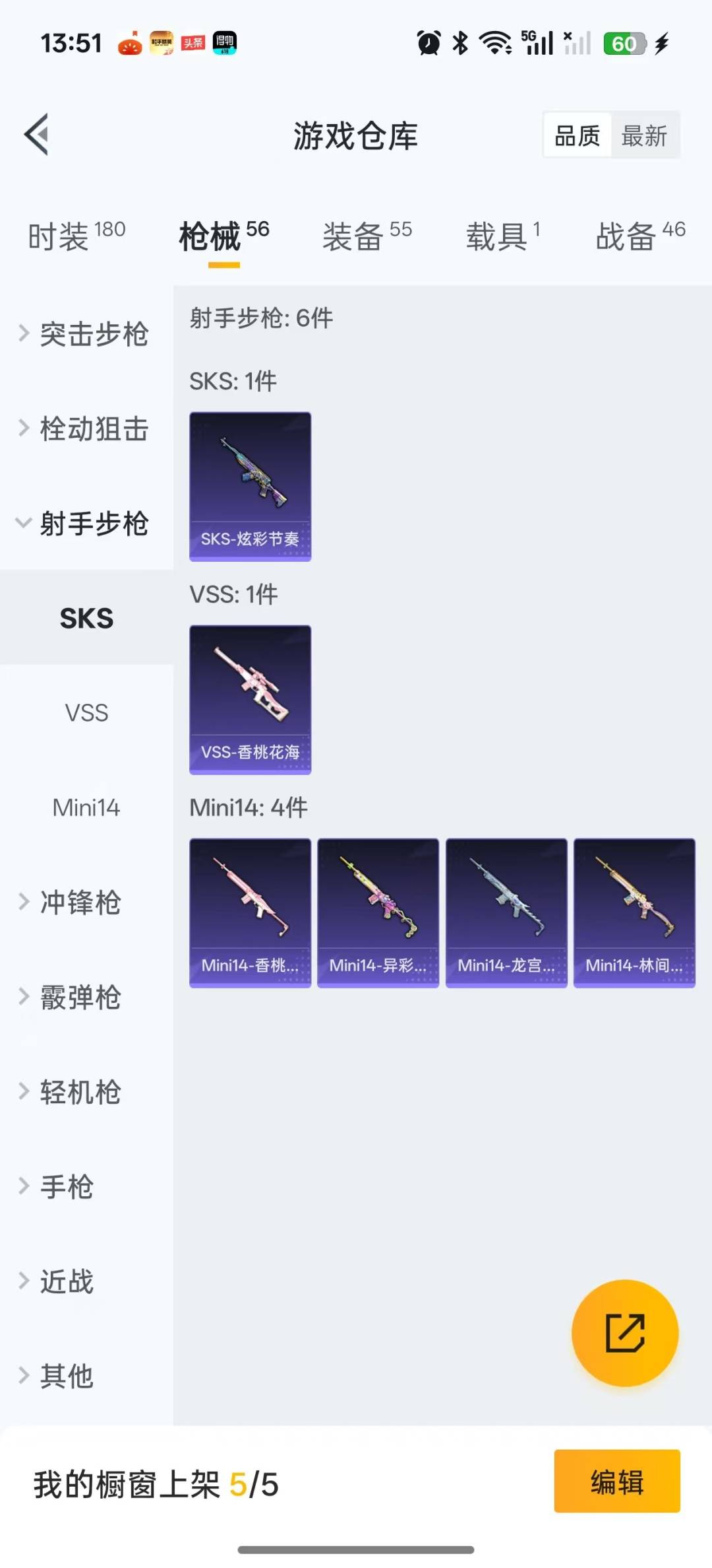 HPQM3338792和平精英账号详情图9