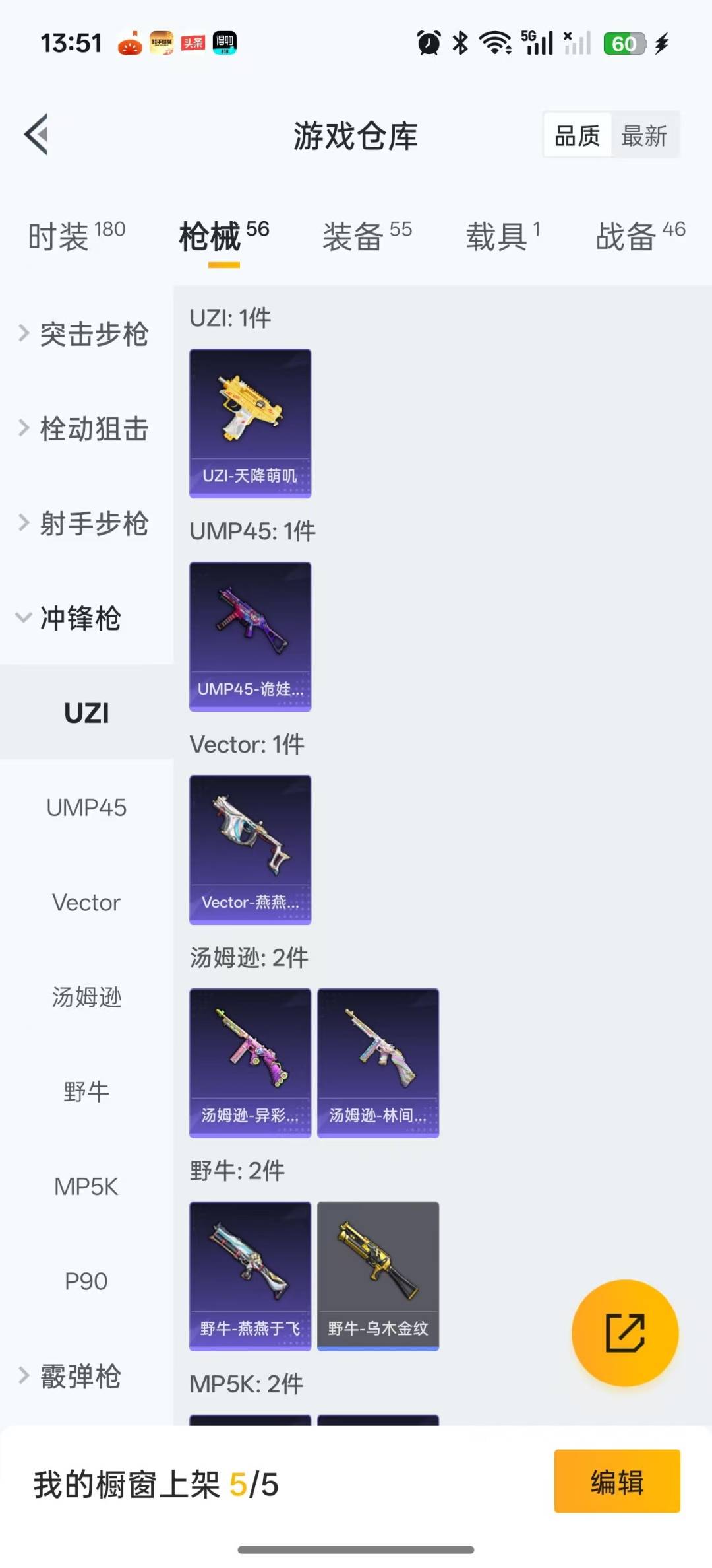 HPQM3338792和平精英账号详情图10