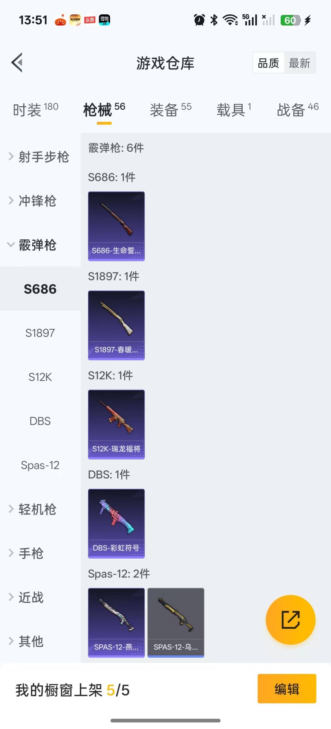 HPQM3338792和平精英账号详情图11