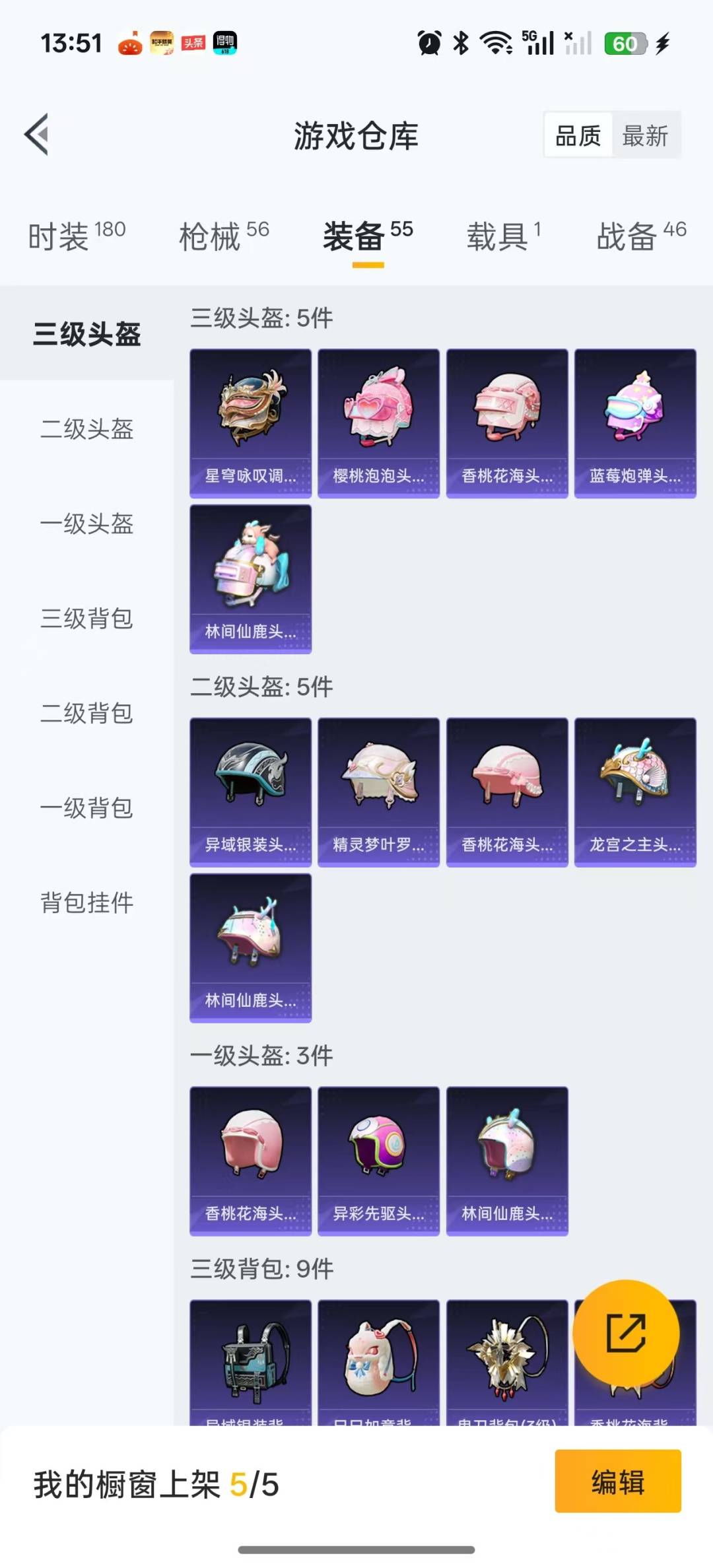 HPQM3338792和平精英账号详情图12