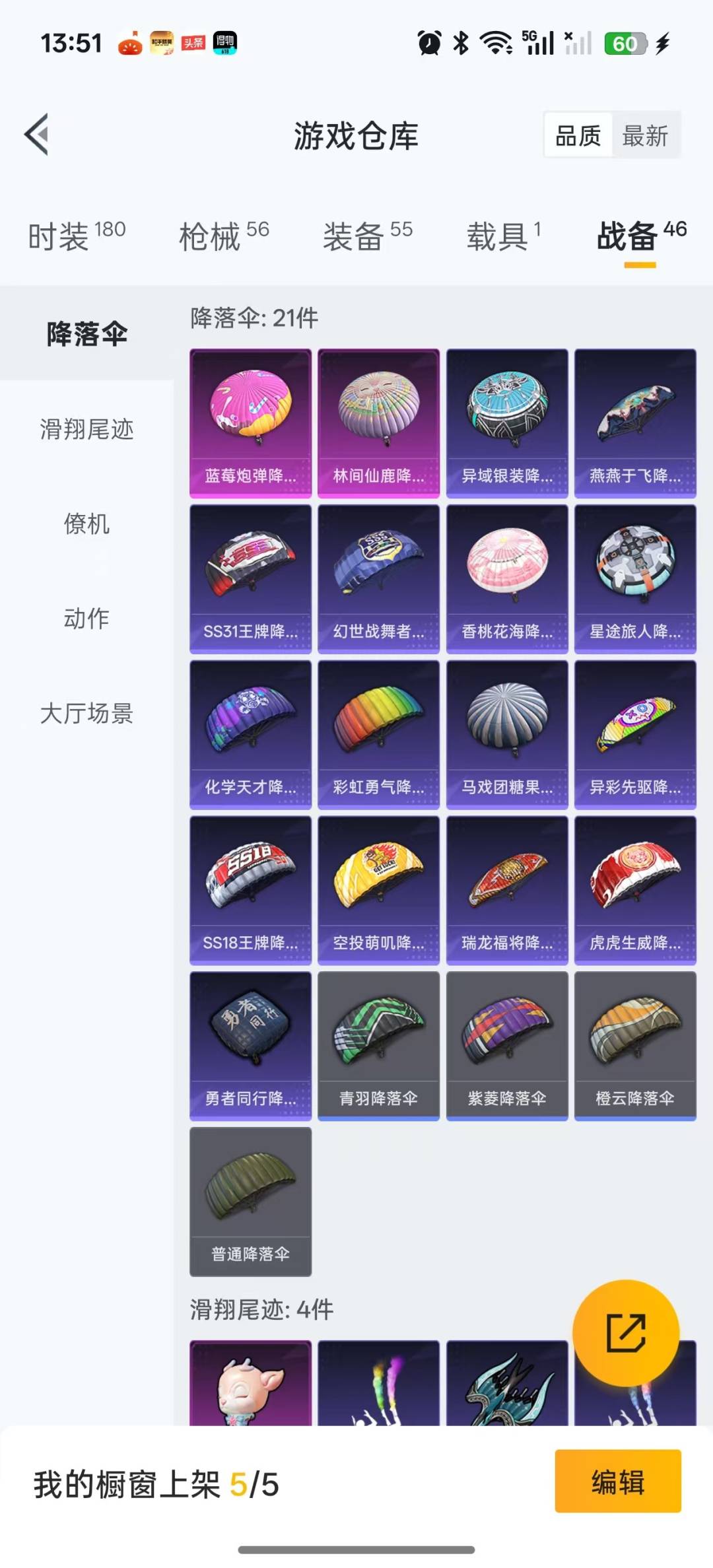 HPQM3338792和平精英账号详情图15