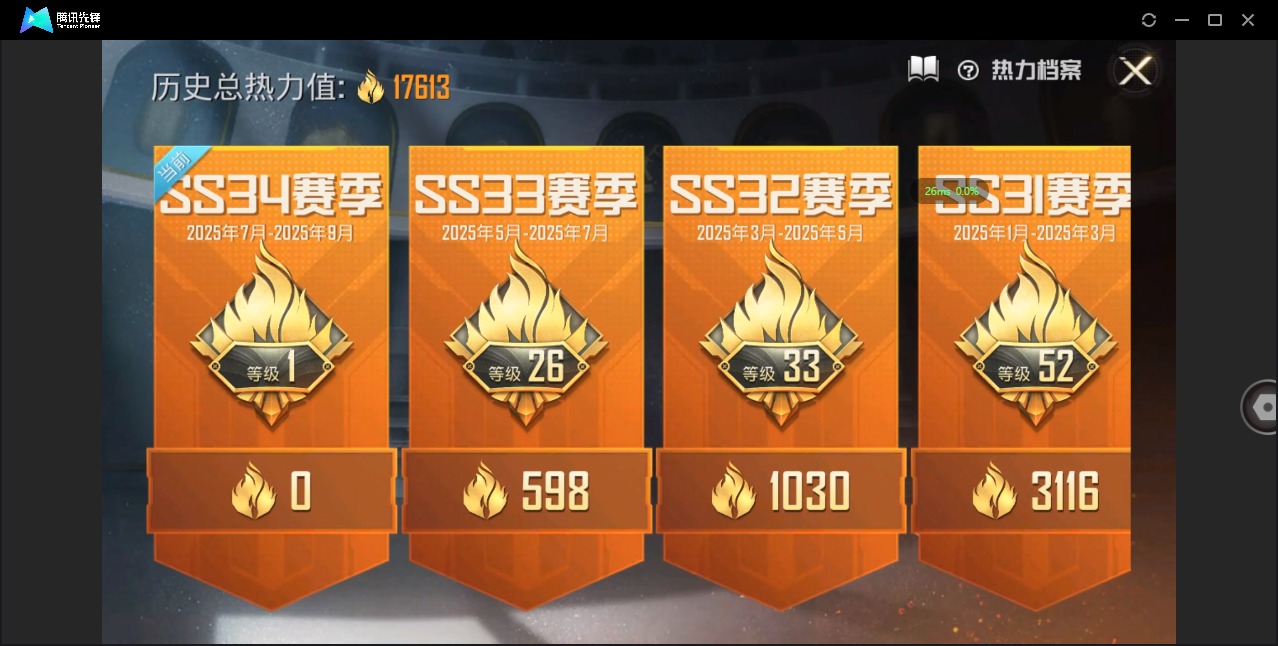 HPQM3338792和平精英账号详情图16