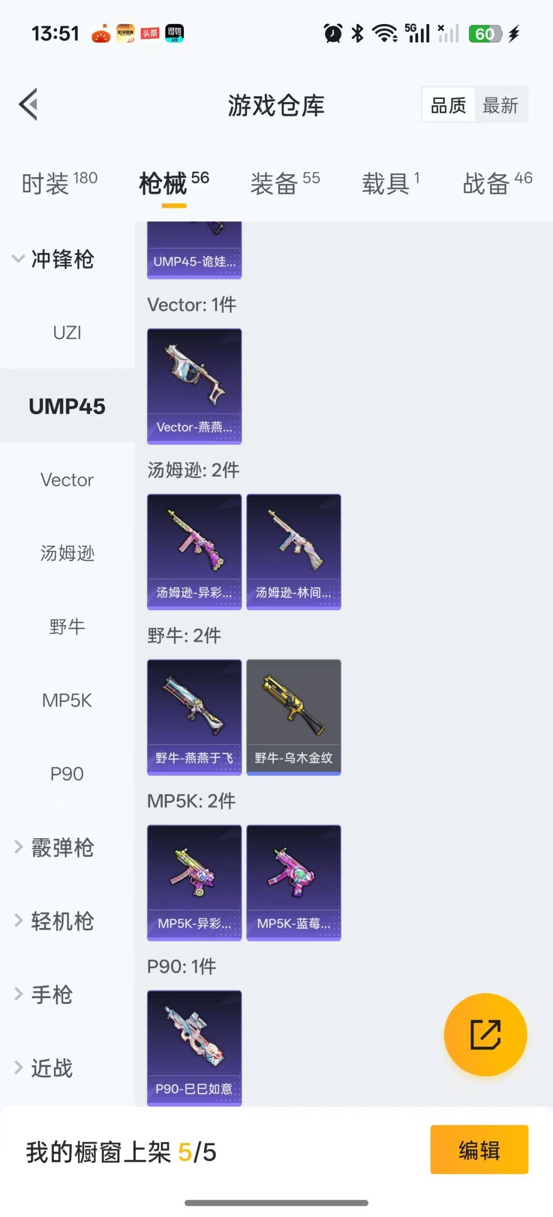 HPQM3338792和平精英账号详情图18