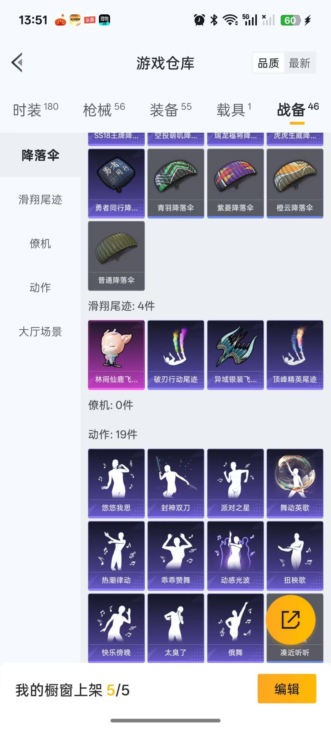 HPQM3338792和平精英账号详情图20