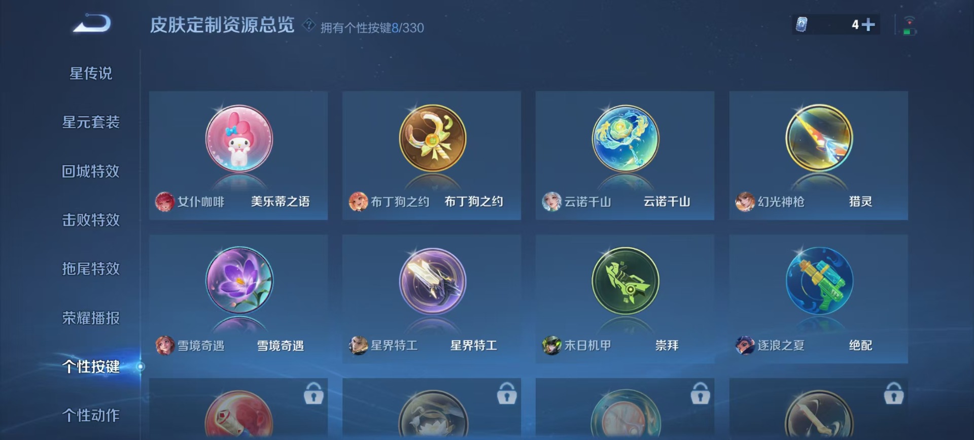 王者荣耀账号安卓QQV7 2珍品传说 6传说 124英雄 203皮肤 可修改实名 珍品传说：江户川柯南,怪盗基德 传说皮