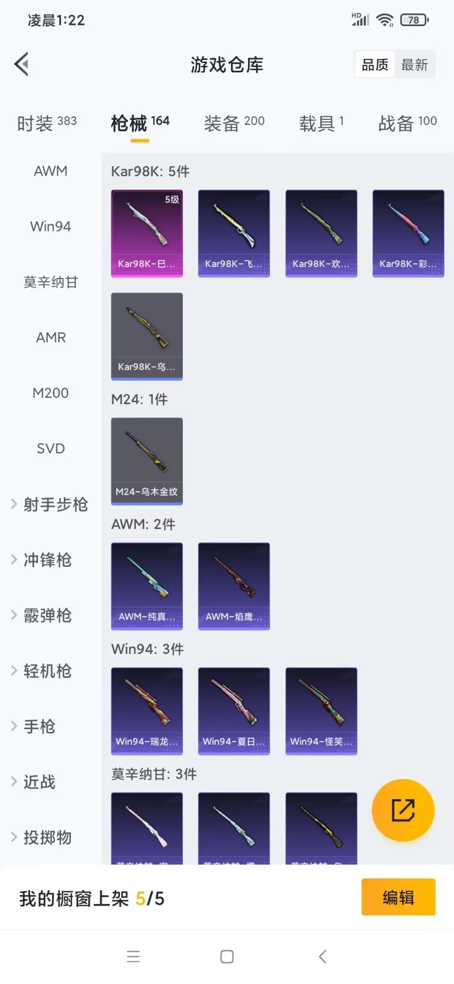 HPQM3338799和平精英账号详情图4