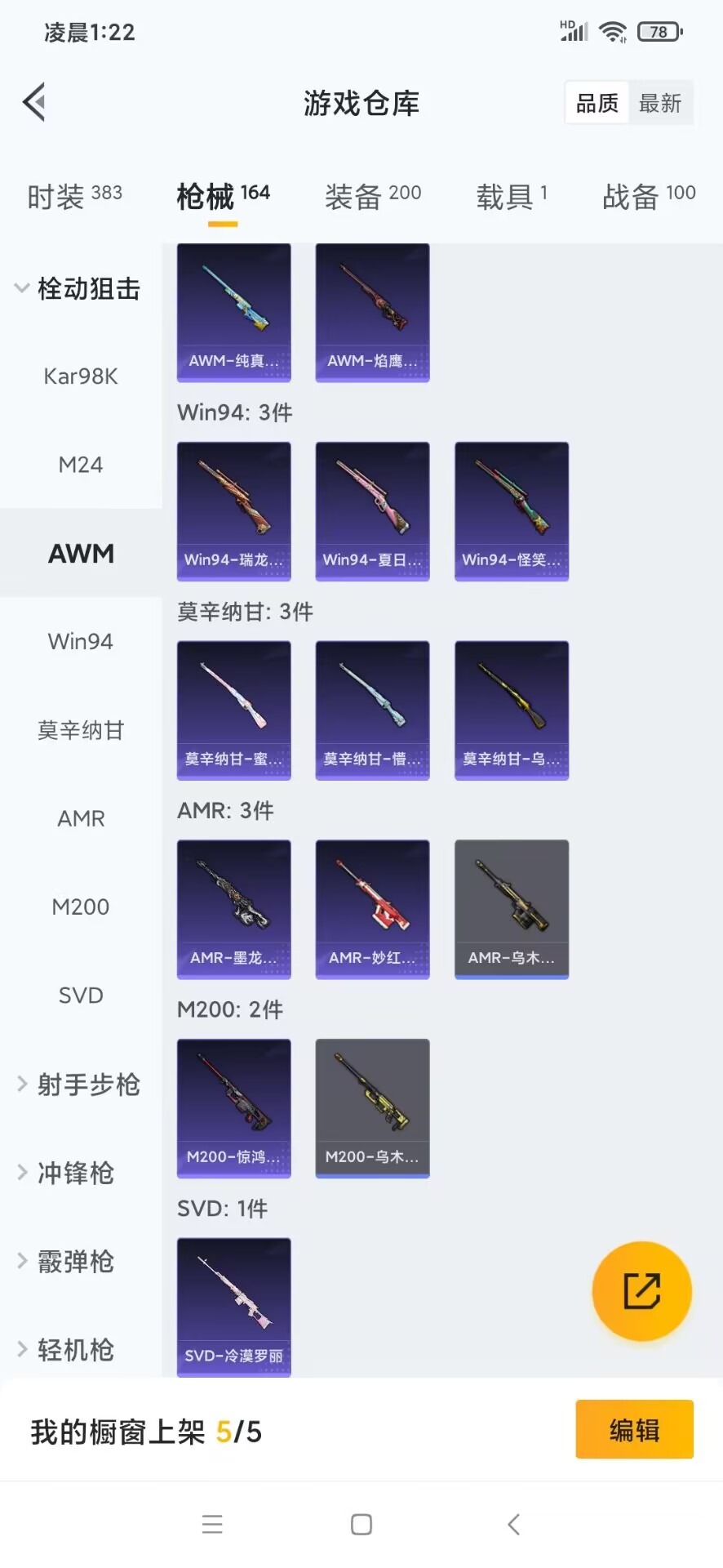 HPQM3338799和平精英账号详情图12