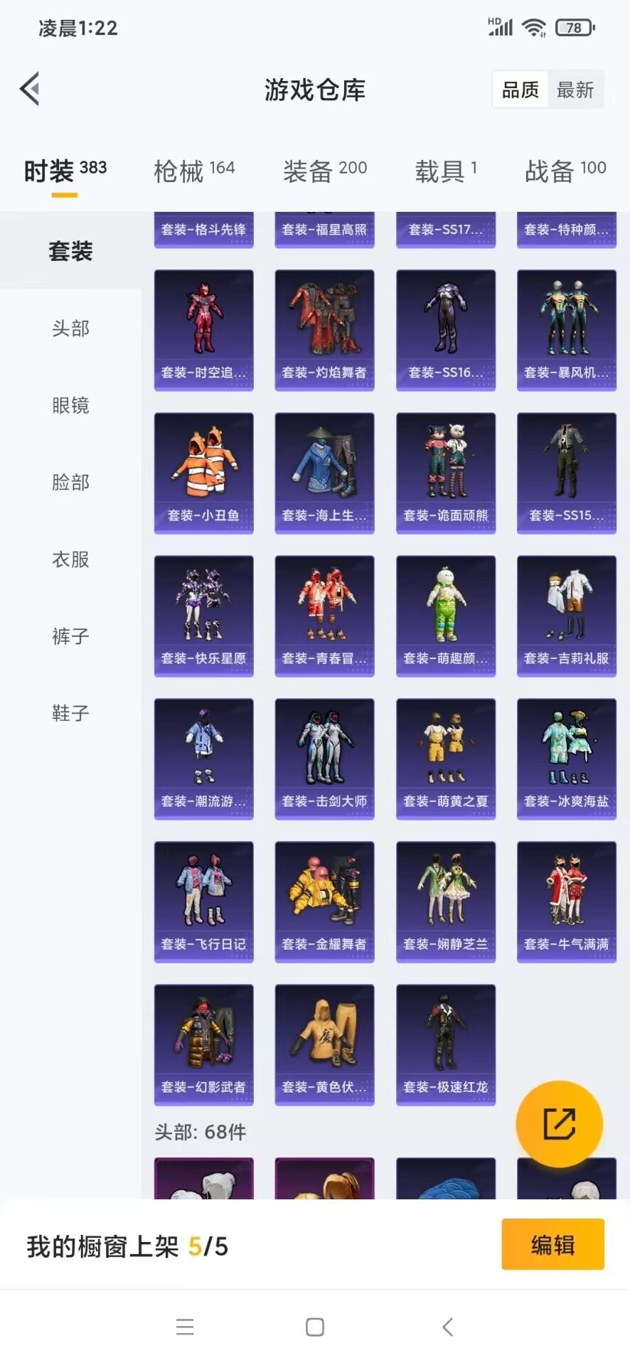 HPQM3338799和平精英账号详情图13