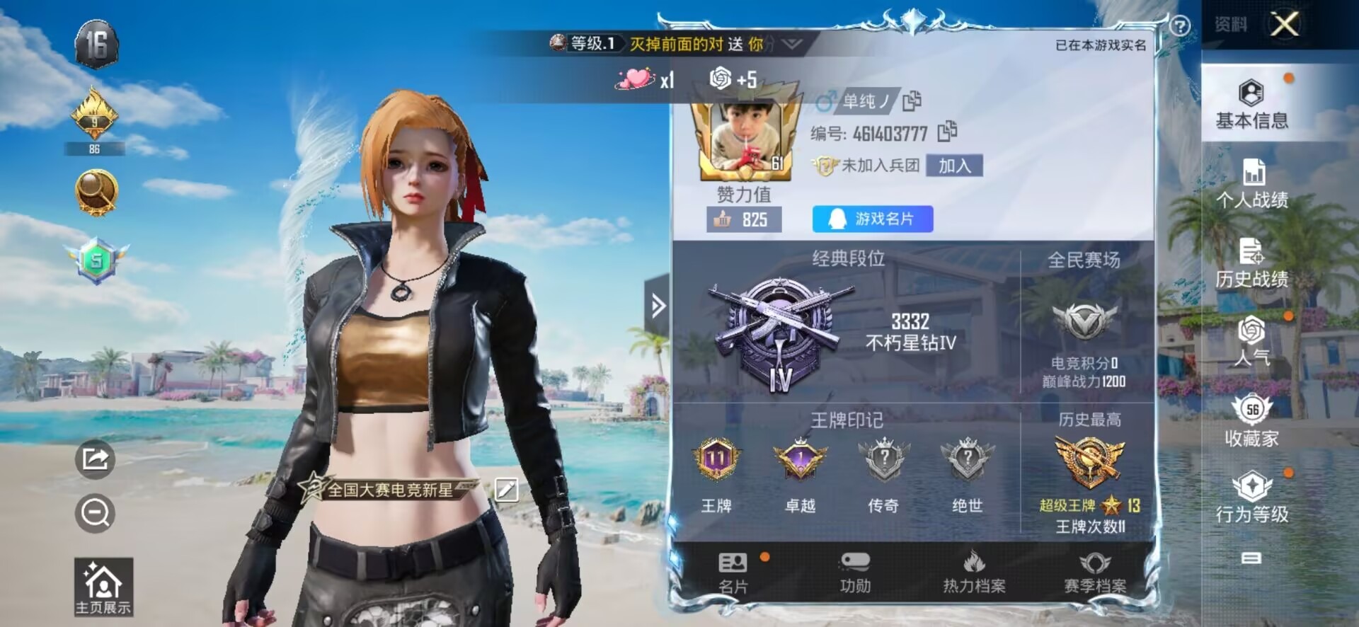 HPQM3338799和平精英账号详情图16