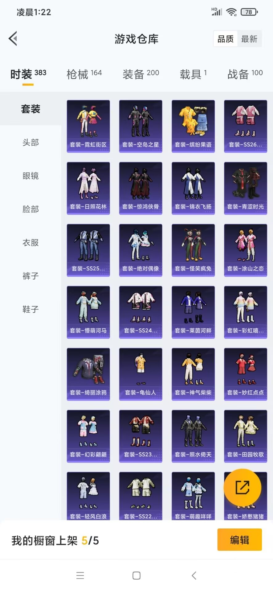HPQM3338799和平精英账号详情图17