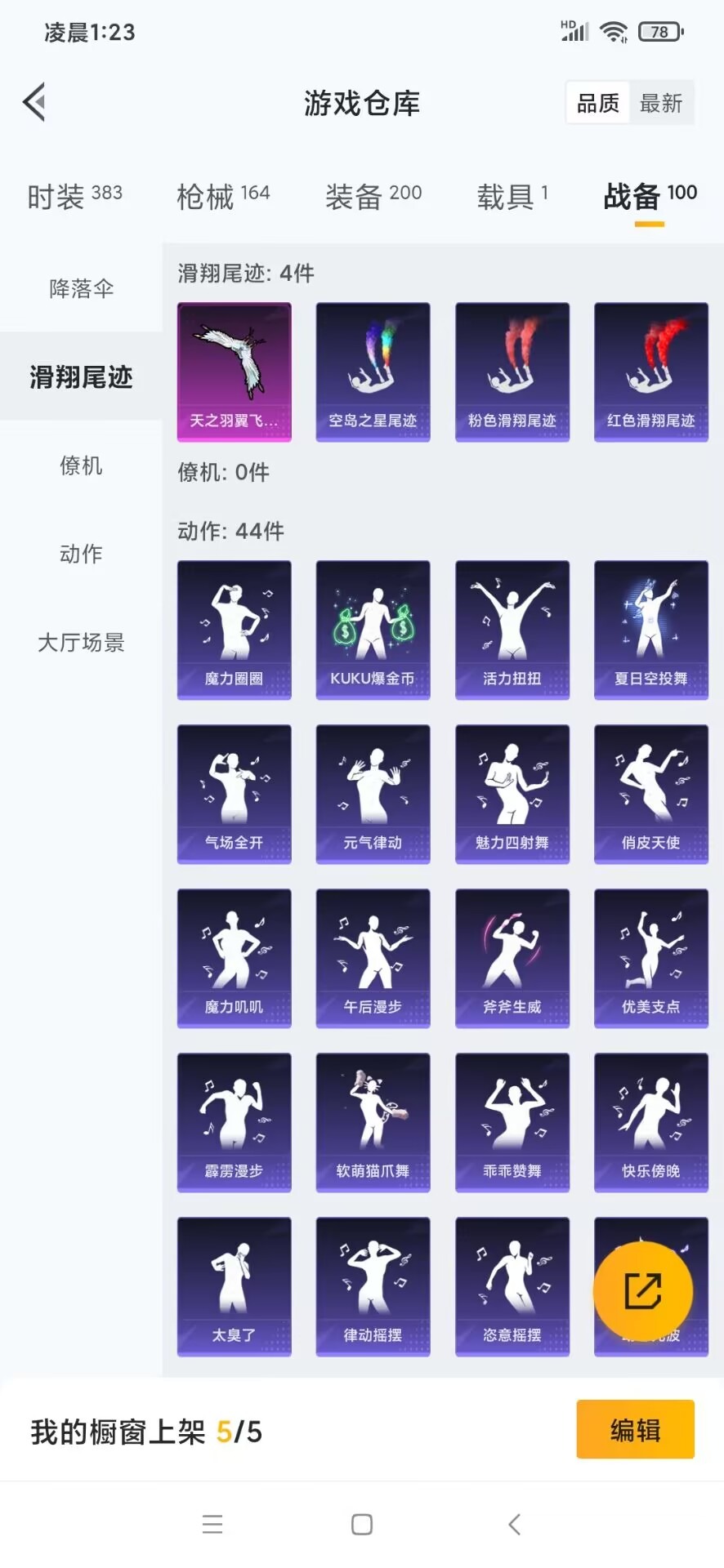 HPQM3338799和平精英账号详情图18