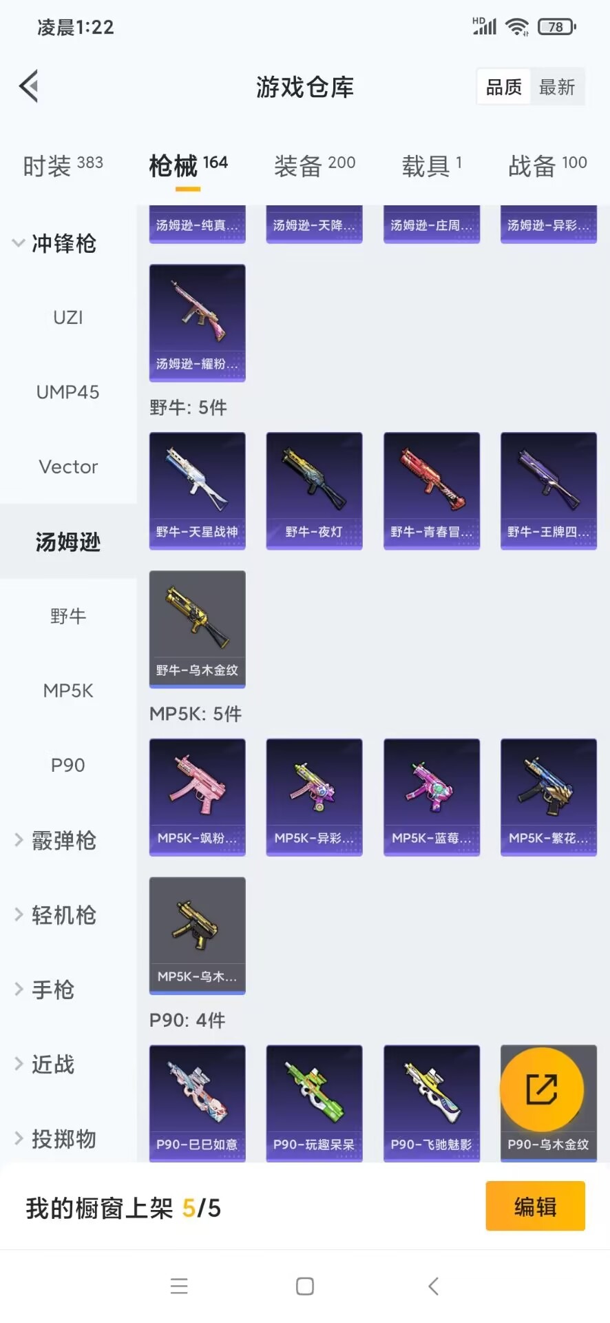 HPQM3338799和平精英账号详情图20
