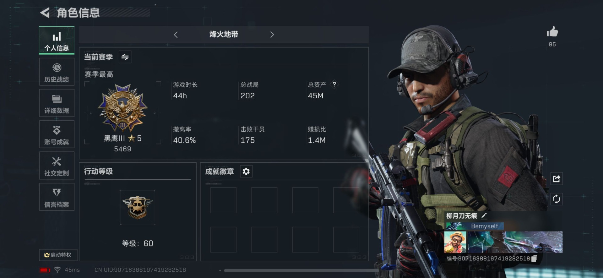SJZQM333493三角洲行动账号详情图5