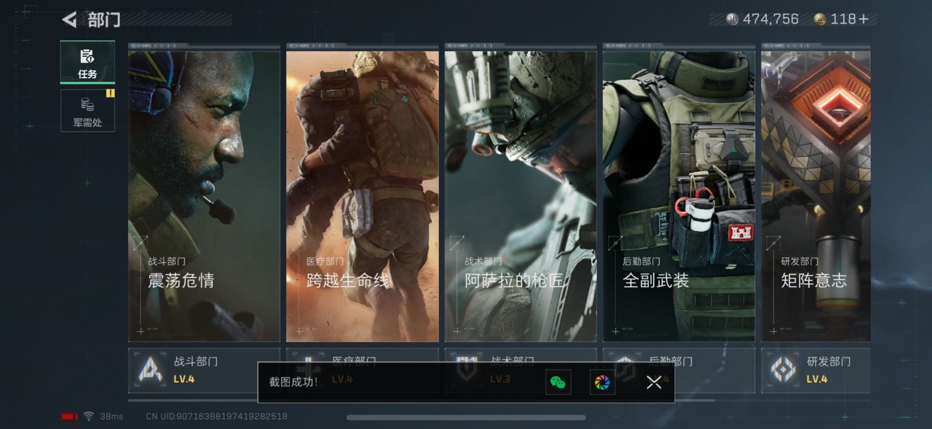 SJZQM333493三角洲行动账号详情图7