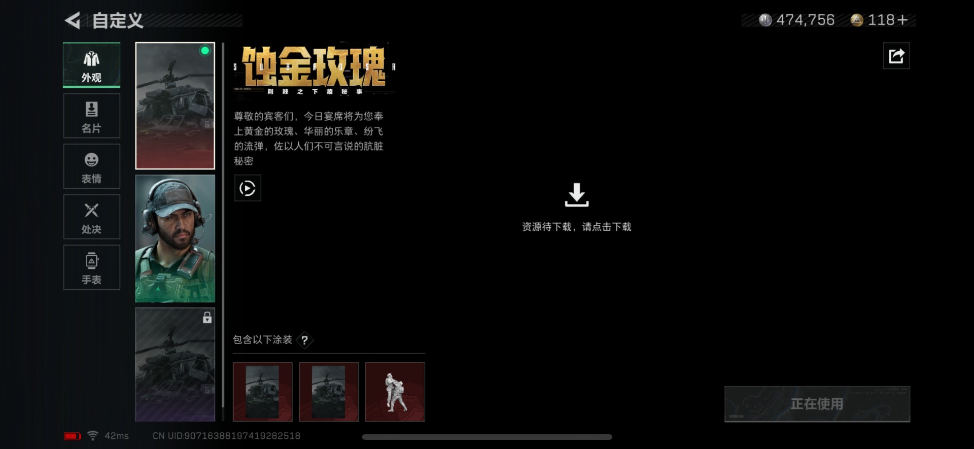 SJZQM333493三角洲行动账号详情图8