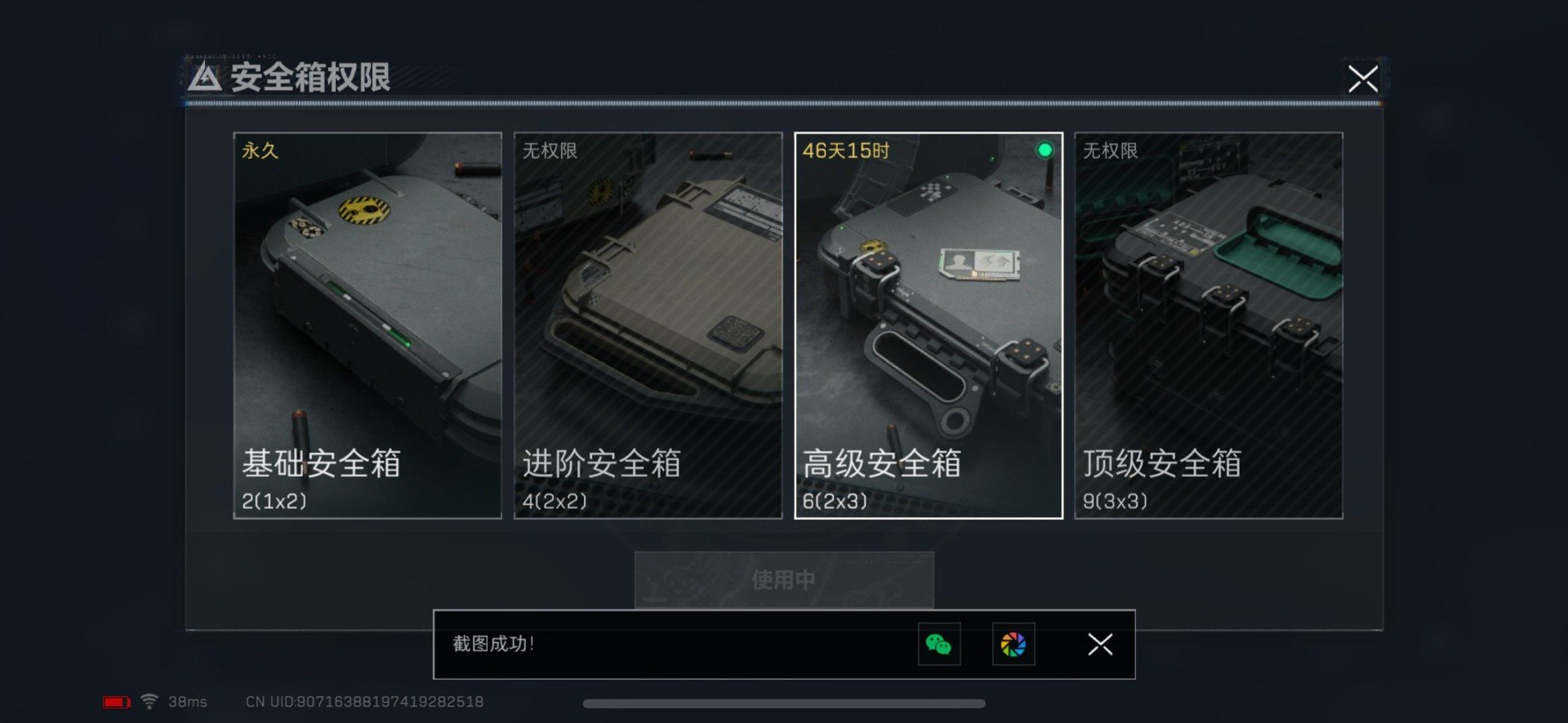 SJZQM333493三角洲行动账号详情图9
