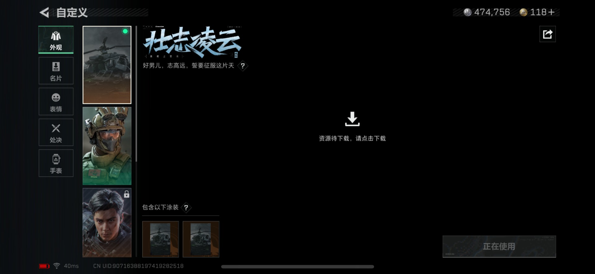 SJZQM333493三角洲行动账号详情图14