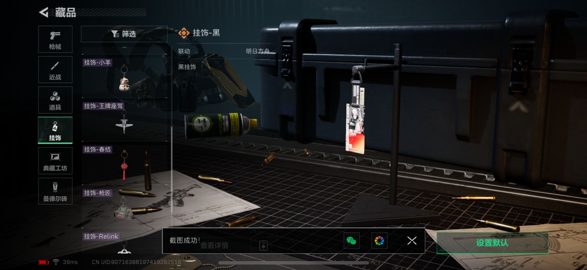 SJZQM333493三角洲行动账号详情图15