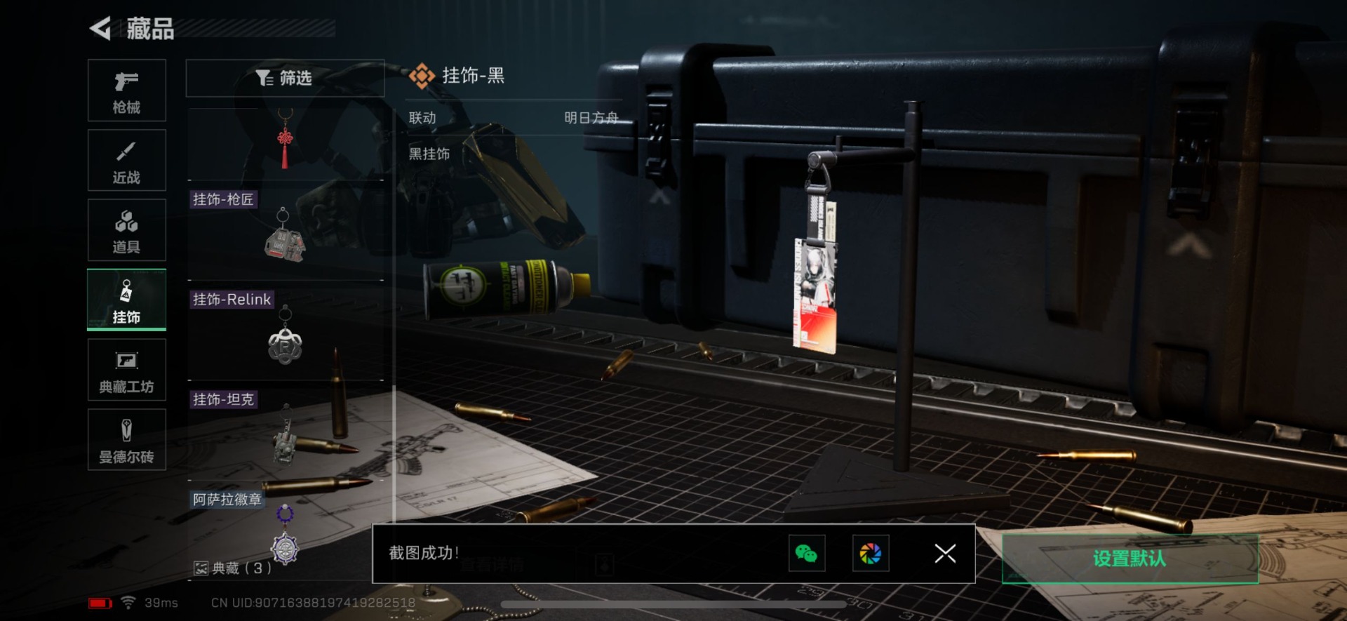 SJZQM333493三角洲行动账号详情图16