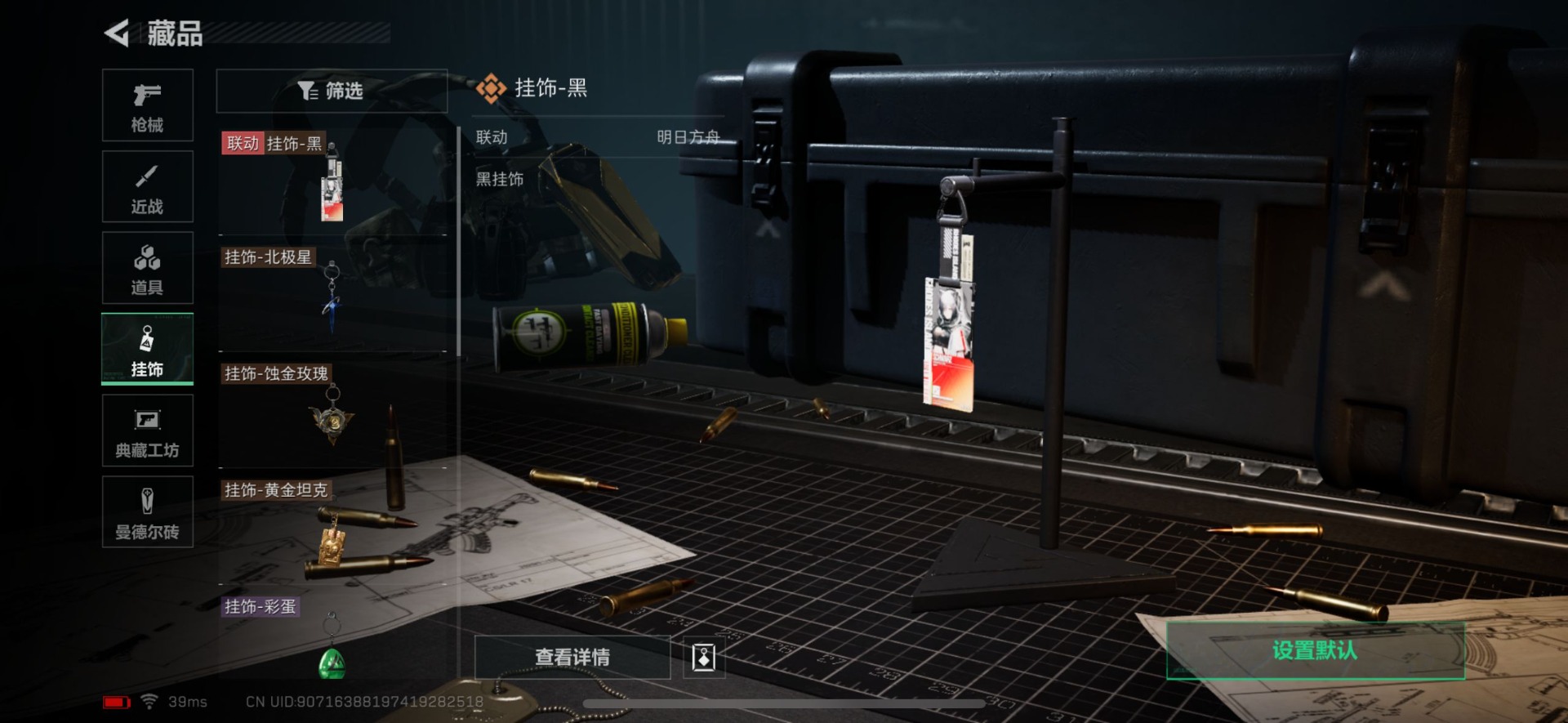 SJZQM333493三角洲行动账号详情图18
