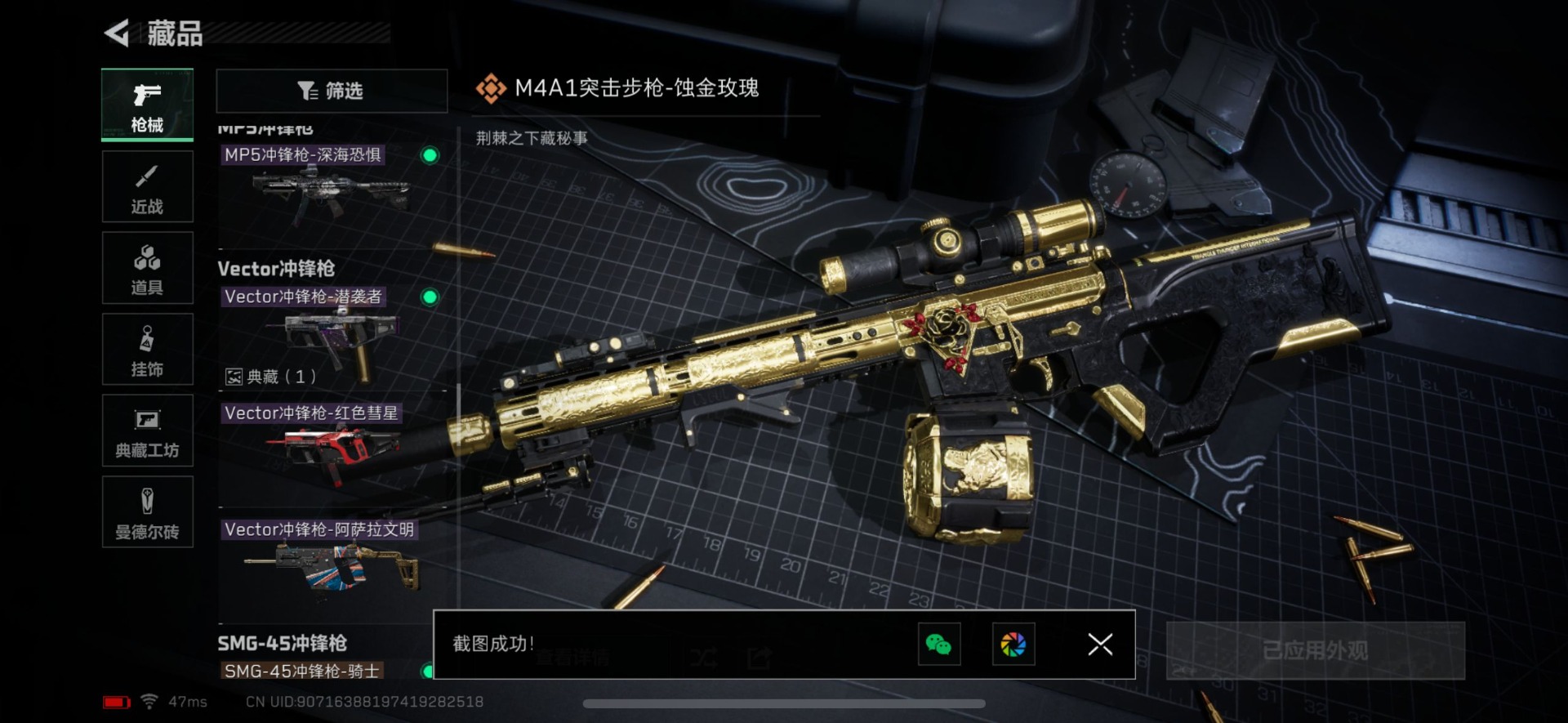 SJZQM333493三角洲行动账号详情图20