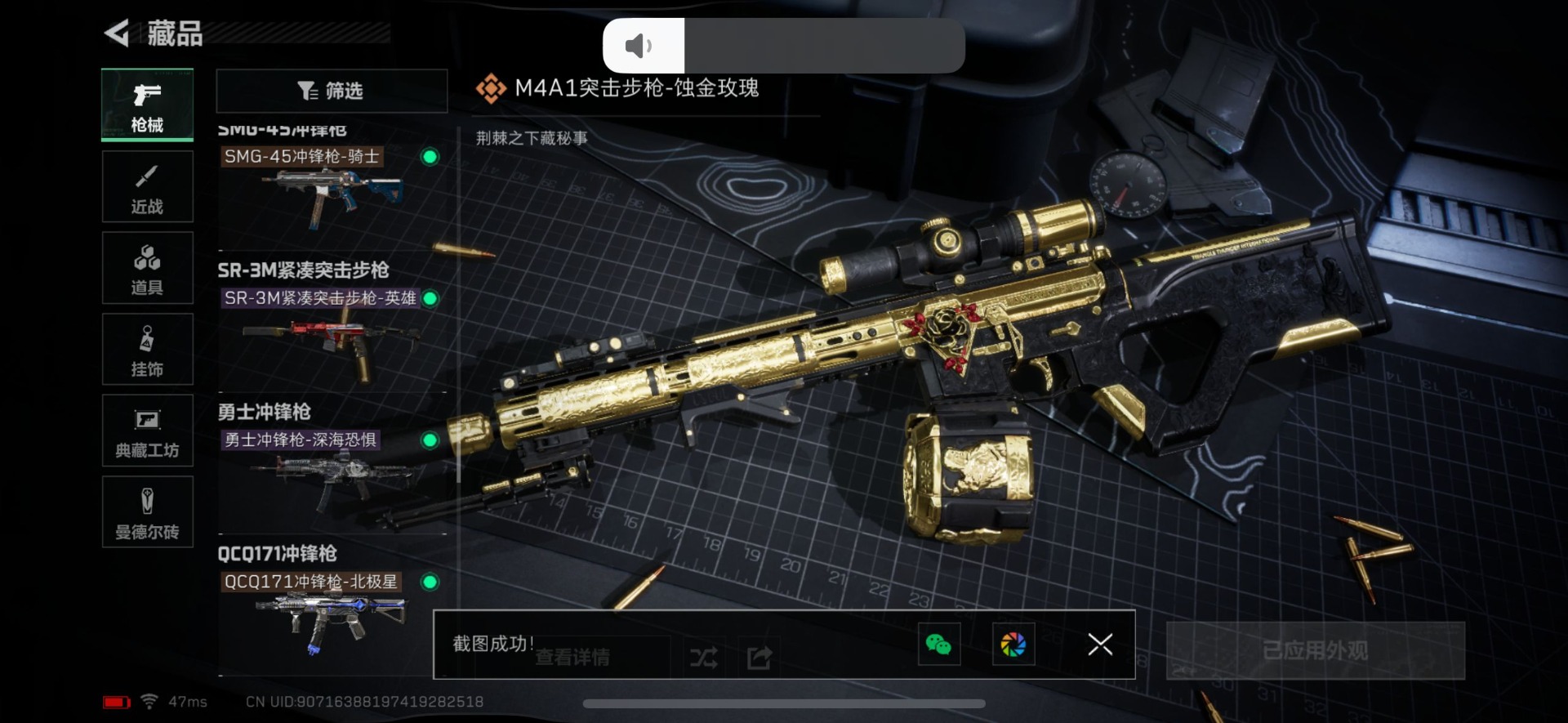 SJZQM333493三角洲行动账号详情图21