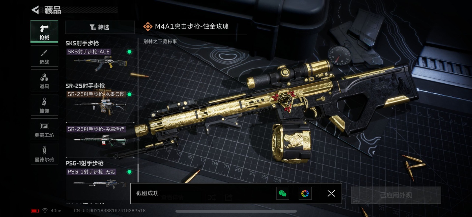 SJZQM333493三角洲行动账号详情图23