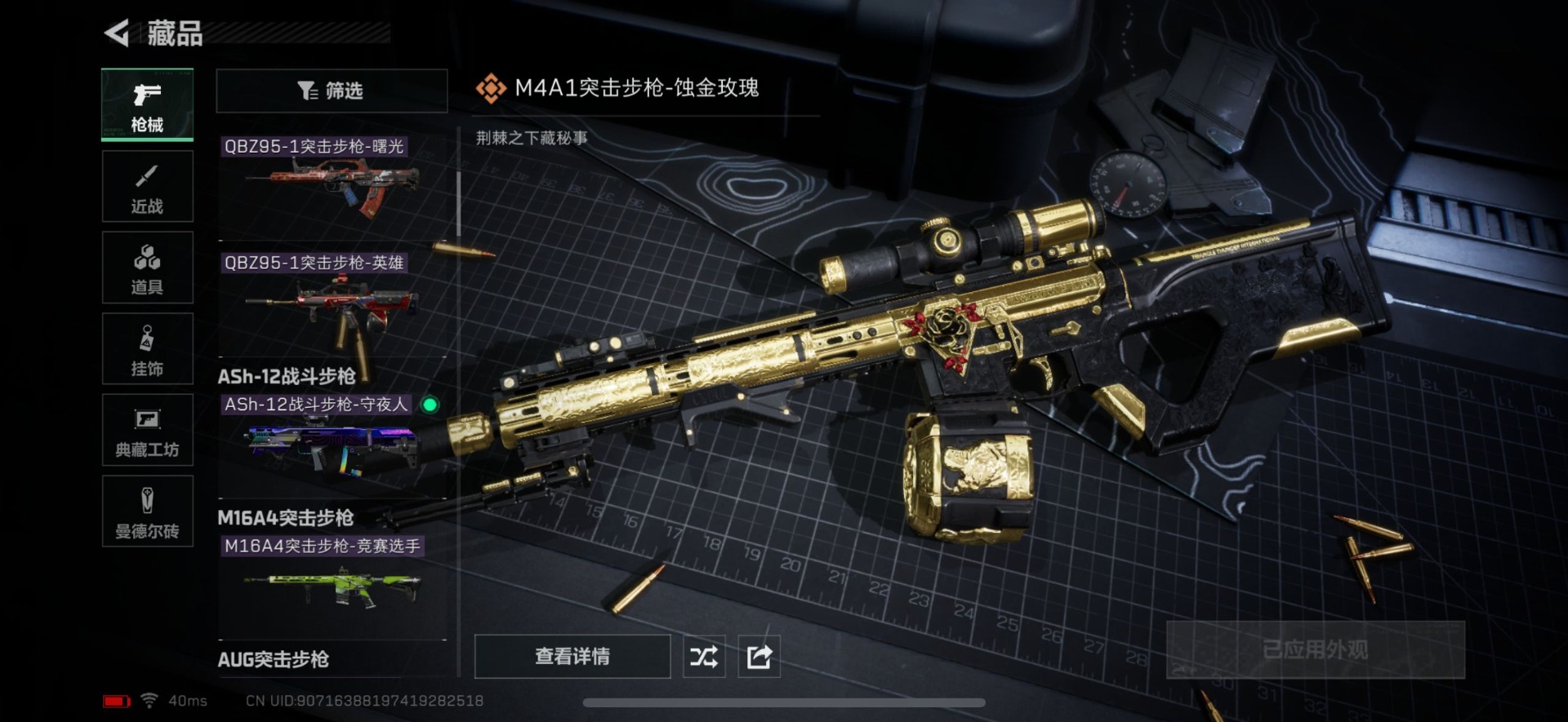 SJZQM333493三角洲行动账号详情图25