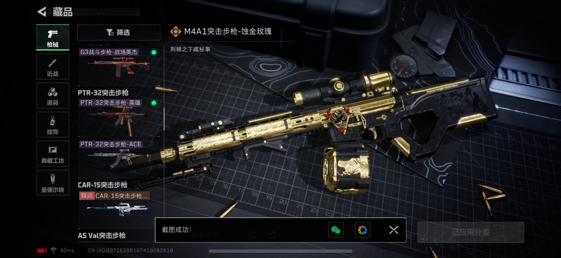 SJZQM333493三角洲行动账号详情图28