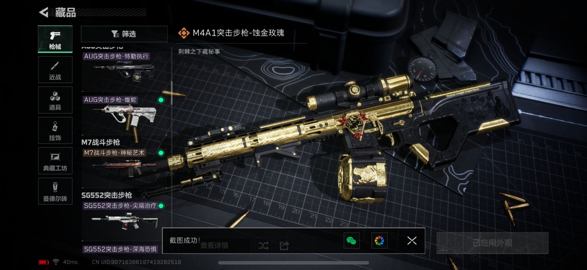 SJZQM333493三角洲行动账号详情图29