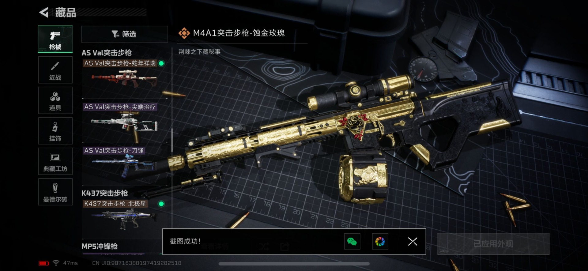 SJZQM333493三角洲行动账号详情图31