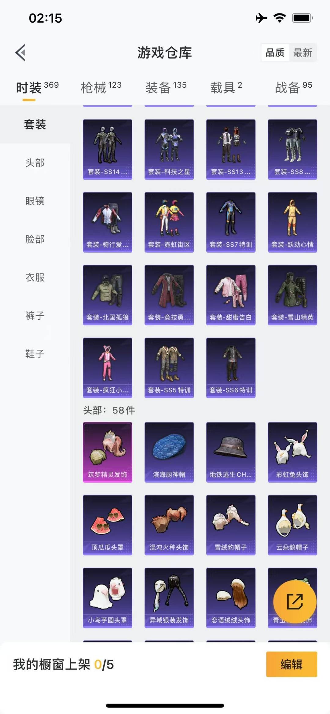 HPQM3338800和平精英账号详情图3