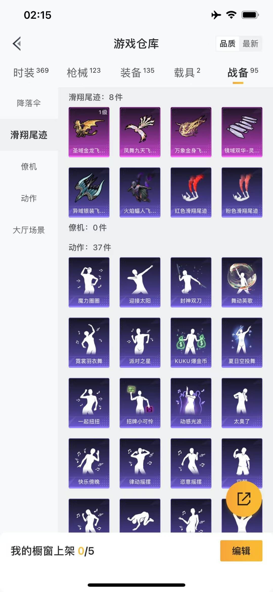 HPQM3338800和平精英账号详情图8