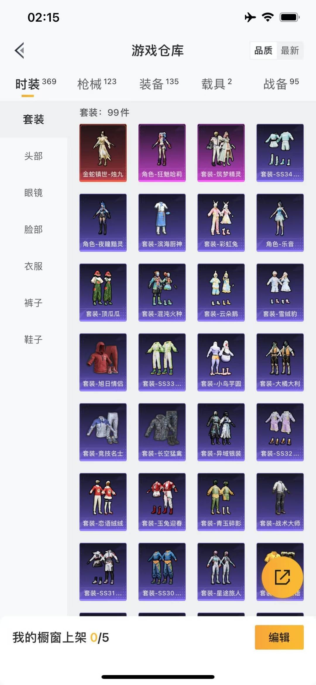 HPQM3338800和平精英账号详情图10