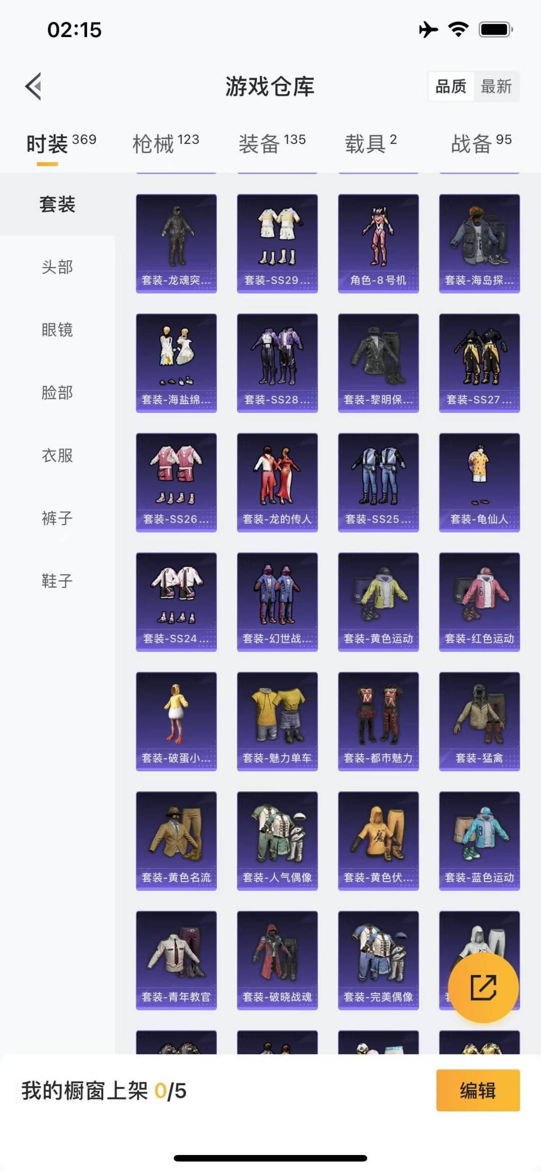 HPQM3338800和平精英账号详情图11