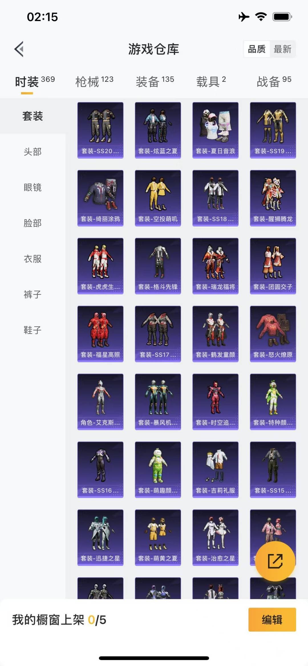 HPQM3338800和平精英账号详情图12