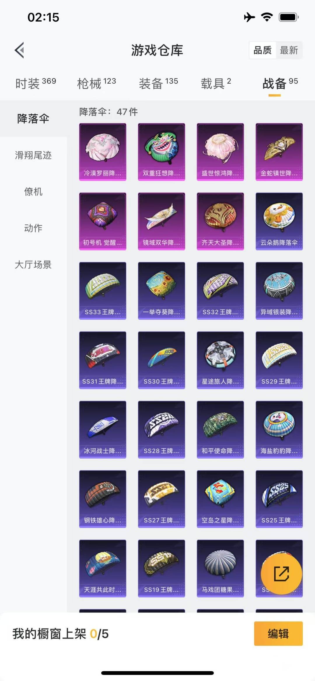 HPQM3338800和平精英账号详情图15