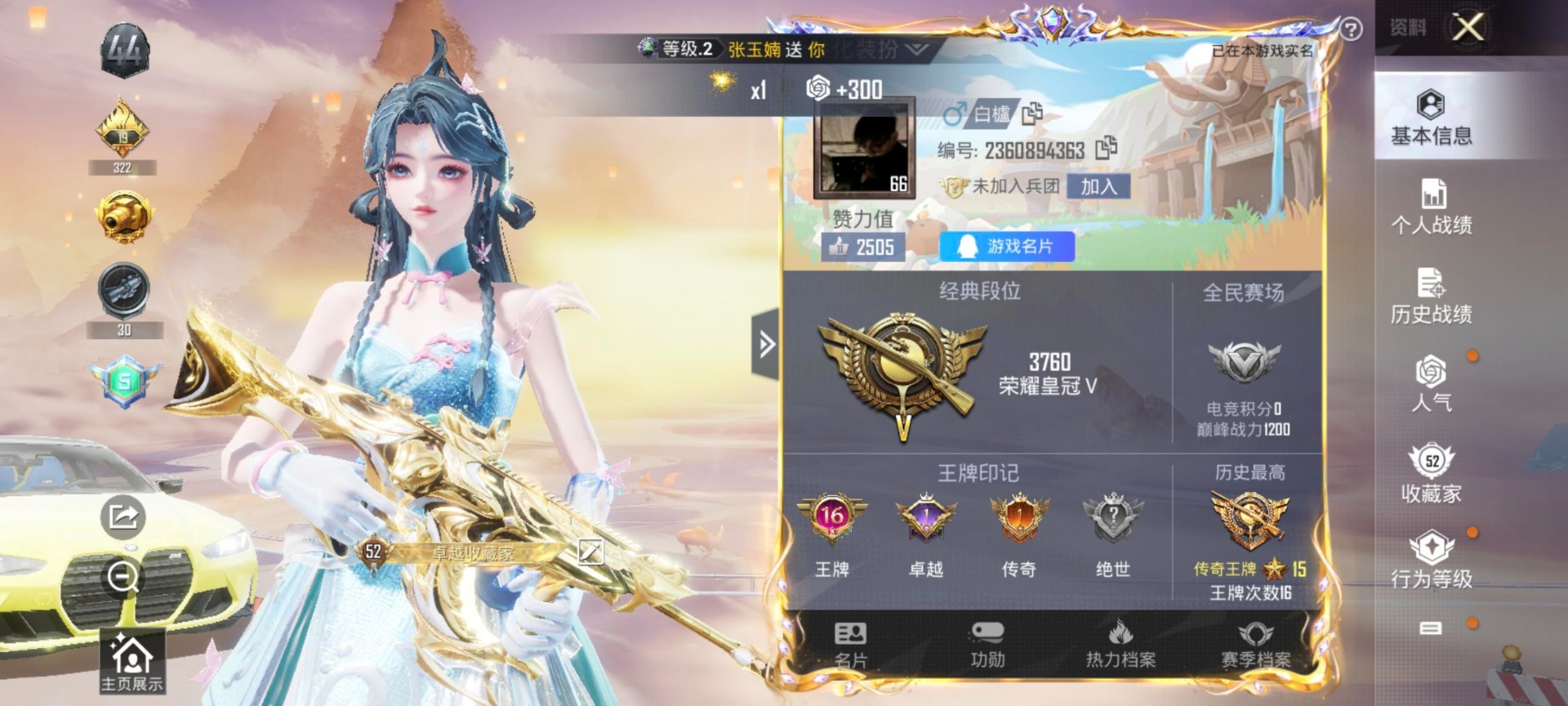 HPQM3338800和平精英账号详情图17