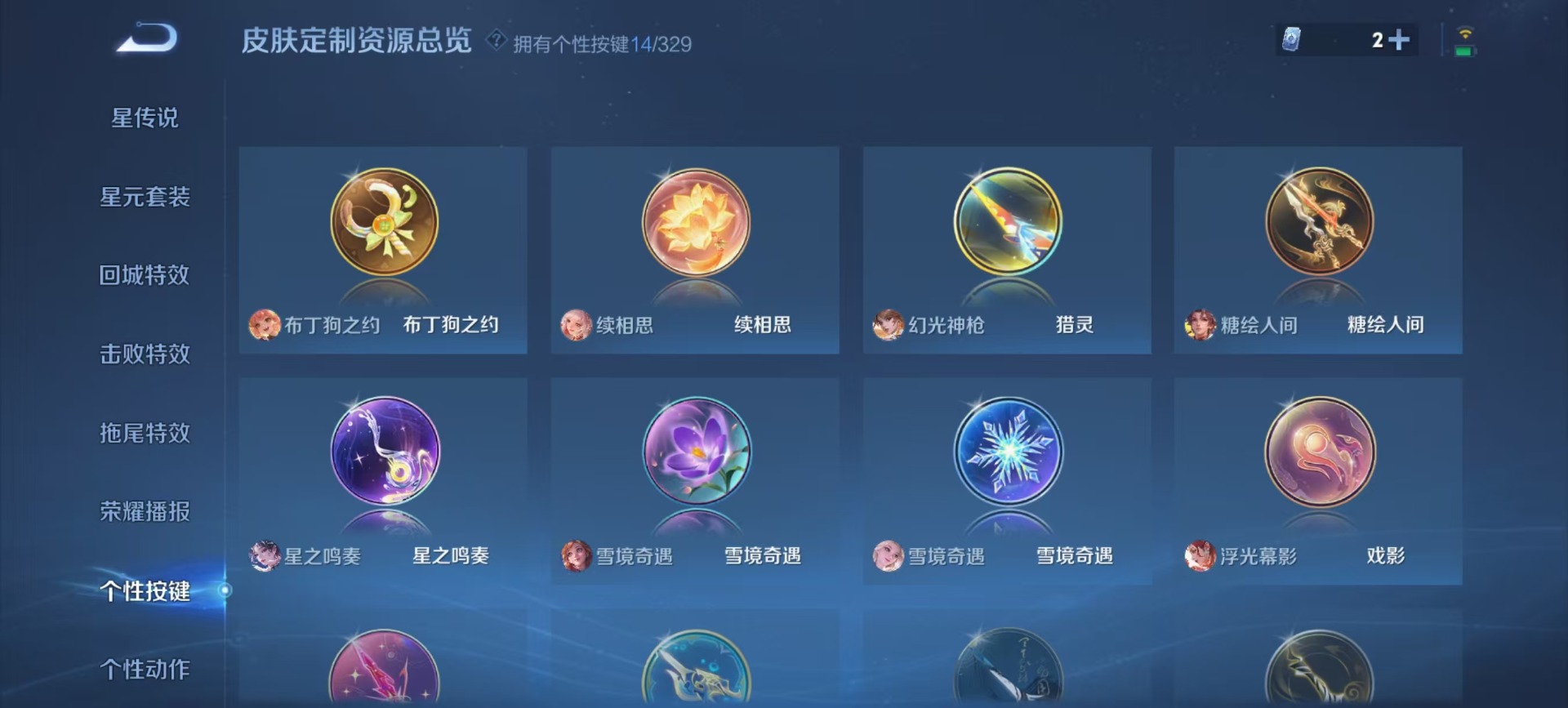 王者荣耀账号安卓QQV9 1典藏 2无双 1珍品传说 39传说 126英雄 353皮肤 典藏英雄武则天 女号 可修改实名