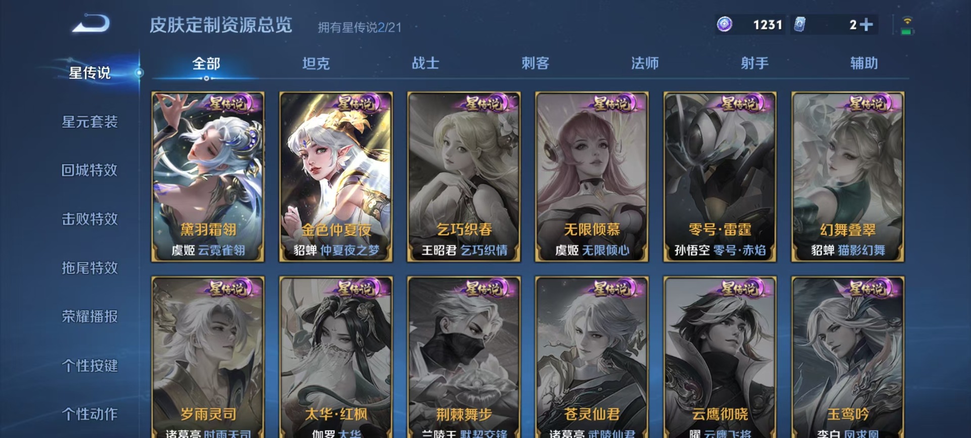 WZQM3294314王者荣耀账号详情图3